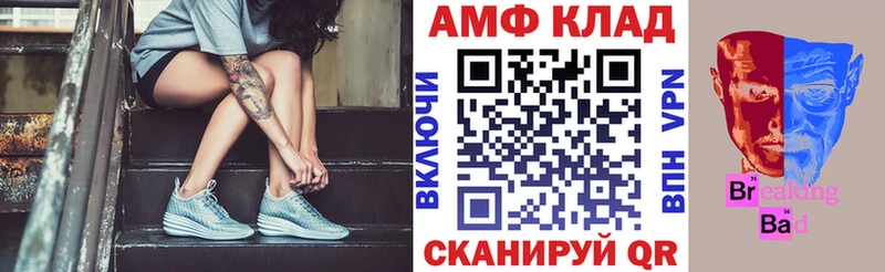 АМФ Premium  Купить  Камышлов 
