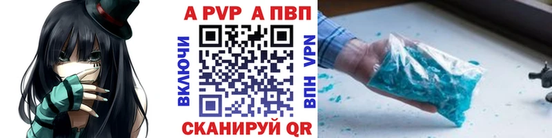 Купить где  Камышлов  Alpha PVP Crystall 