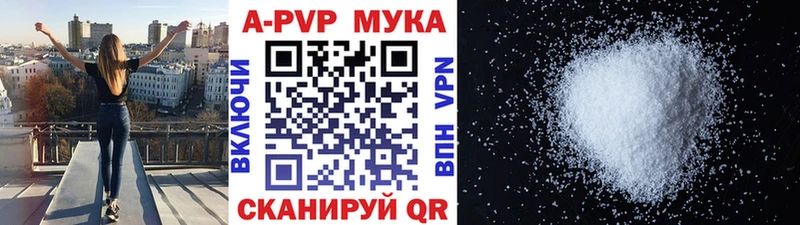 APVP кристаллы Камышлов