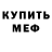 Метадон methadone Jeny Akhmedov