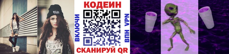 Кодеин напиток Lean (лин)  Купить  Камышлов 