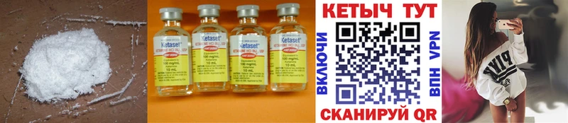 Купить где  Камышлов  Кетамин ketamine 