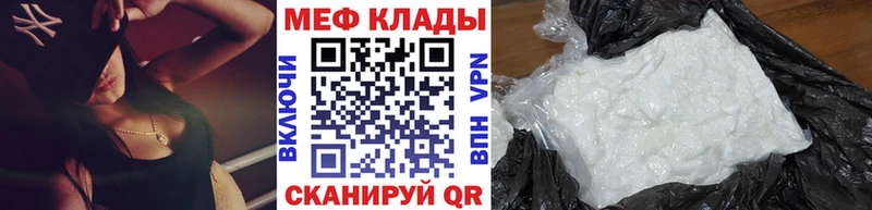Купить закладки  Камышлов  МЯУ-МЯУ кристаллы 