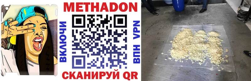 Метадон кристалл  Купить где  Камышлов 